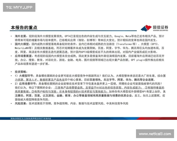 基于免插件技术的应用创新与发展趋势分析