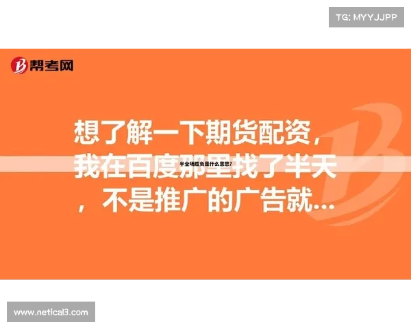 六场半全场精彩赛事分析 助你精准预测赢取高额奖金