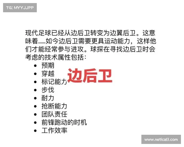 球探论坛深度剖析:未来足球人才发展趋势与培养路径探讨 球探论坛深度剖析:未来足球人才发展趋势与培养路径探讨